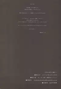 (COMIC1☆8) [Mocomocodo (Himeji Batten, Wakasama)] Ganbare Taihou! (Kantai Collection -KanColle-)