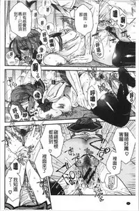 Hatsukoi Melty - Melty First Love