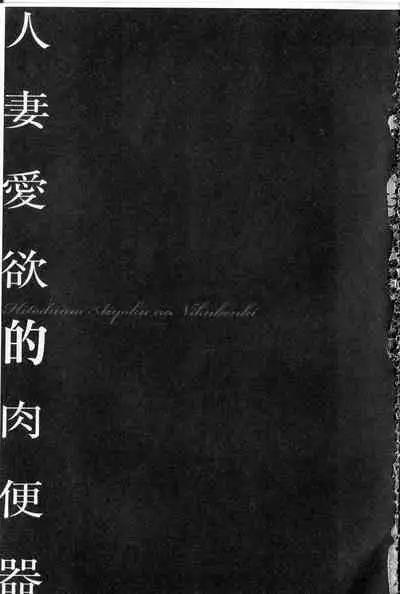 Reijou Miboujin Mariko