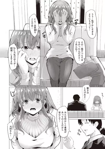 COMIC Kairakuten 2022-02