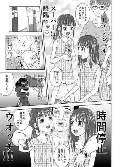 [Coonelius (Coo)] Moshimo Jikan ga Tomattara! 7 Byou [Digital]