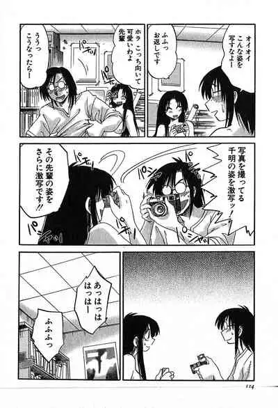 [Tsuyatsuya] Kasumi no Mori 2