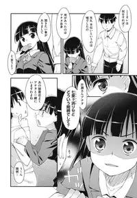 [Hoshizaki Hikaru] Sweet Spot [Digital]