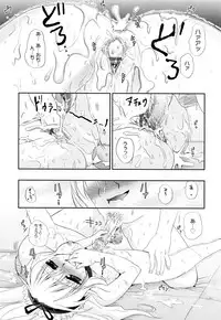 [Kojima Saya] Kakusei in Maid