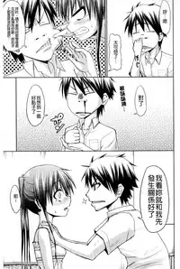 [Mimi Mimizu] Renai Kakuu Seikyuu - Fictitious Claim Love [Chinese]