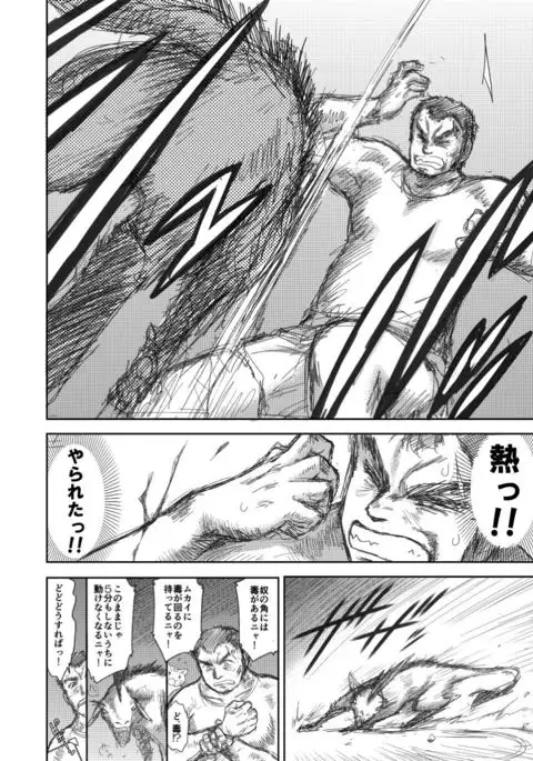 Heaven's Dungeon Episode 1