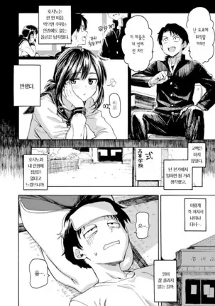 Ishi ni Makura shi Nagare ni Kuchisusugu