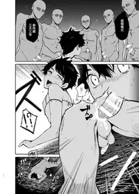 [Sakusaku Kangen Noushuku (Matashita Kintama)] Seijin no Gi [Chinese] [瑞树汉化组] [Digital]