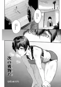 [Yoshiura Kazuya] Kizashi Ch. 1-3