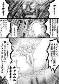 [Dende] Fushigi Sekai -Mystery World- Nonona 35