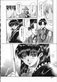 [Kawakami Takashi] Kuraku naru made matte | Wait Until Dark