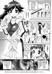 (COMIC1☆6) [PH (TAM)] Aryaryagi-san tara Gomutai na 3 (Bakemonogatari)