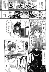 [Anthology] Mikan no Eroburu Nikki (To LOVE-Ru)