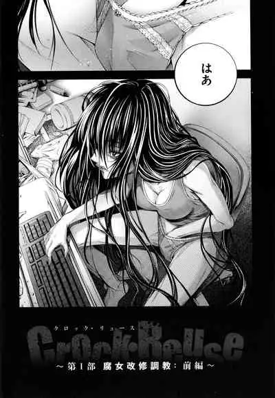 [Kuusou] CR - Ningen Recycle -