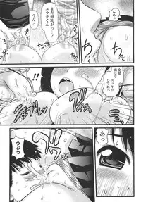 COMIC Masyo 2010-12