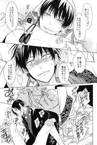 (SPARK9) [FIZZCODE (Satonishi)] Kami no Saiten (Hoozuki no Reitetsu)