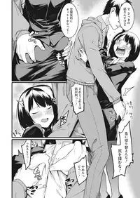 [Menea The Dog] Watashi-tachi no Hajimari [Digital]