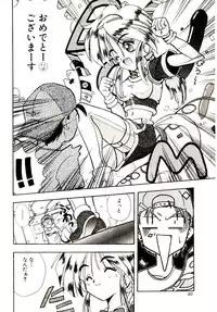 [Mokkouyou Bond] BINGO!!