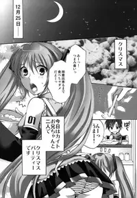 (C77) [catastrophe. (Harusawa)] Cake ga Tabetai! (Vocaloid)