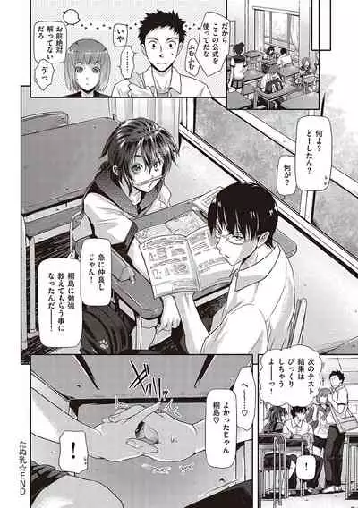 [Kurokoshi You] Lovepai - Watashi no Oppai Suki desu ka? [Digital]