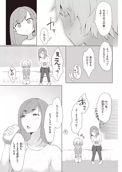 COMIC Kairakuten 2021-11