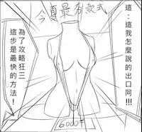 [Heckler Kai] Date A Love Kurumi Hen (Date A Live) [Chinese]