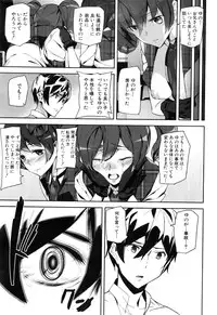 COMIC Mugen Tensei 2016-08