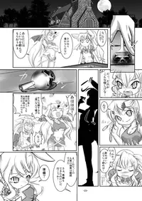 [Yakouyousei (Mizuki Yuu)] Alycetie I [Digital]