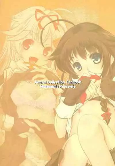 [Machednia (Sachuma)] Kaisou Kyousou! (Kantai Collection -KanColle-) [Digital]