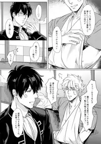 (Kabukichou Daishuukai 4) [Kayoubi (Mor.)] At Home Hospital (Gintama)