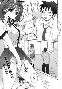 Jun-ai Kajitsu 2008-11