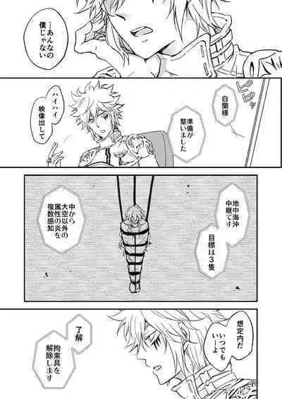 Bourei no yoru wa akeru