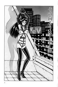 [Tarumoto Hajime] Sono Mukou wa Yami