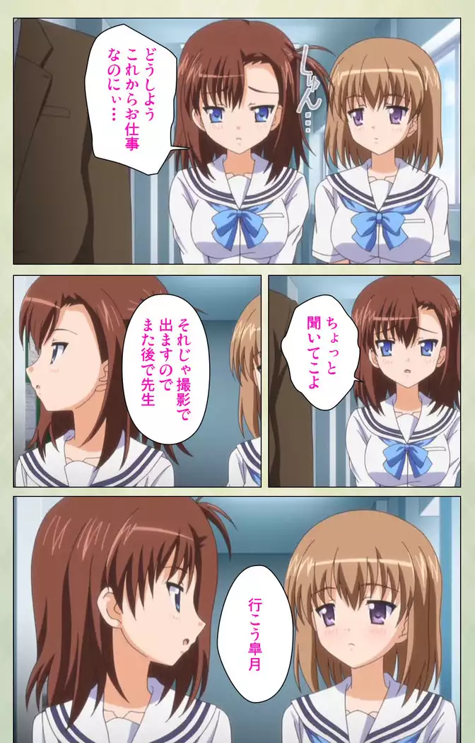 JK to inkou kyoushi 4 ~namaiki moderu shoujo-hen~ Kanzenban