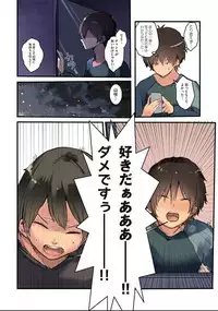 Karada Ubaware Kokoro Yurare