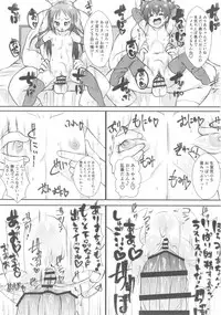 (COMIC1☆13) [Nurumayu (Kazuya)] Gohoushi Cinderella Third (THE IDOLM@STER CINDERELLA GIRLS)
