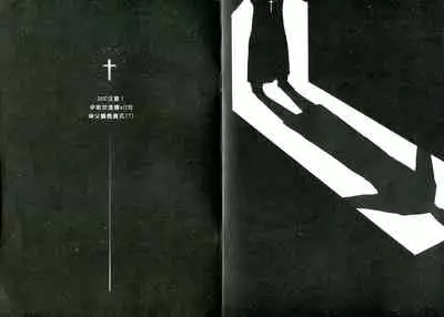 yè fǎng xī xuè guǐ