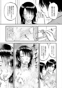 [Yoriu Mushi] Saiin Jutsushi ch.1-7