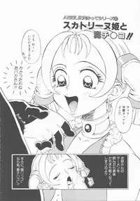 [Hino Satoshi] Fetis