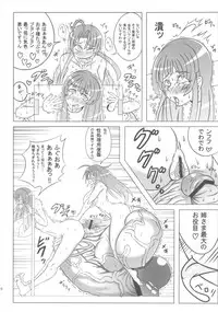 (Futaket 7) [Kakumei Seifu Kouhoushitsu (RADIOHEAD)] Bakukon Arui wa Bakutama ni Tsuite