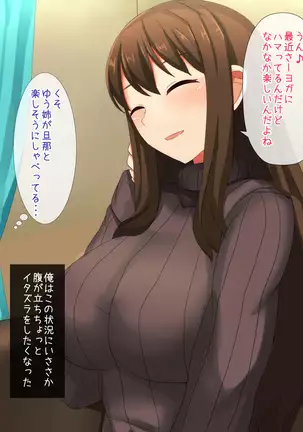 Osananajimi no Niiduma wo Ore no Saikyou Chi○po de Netoru!