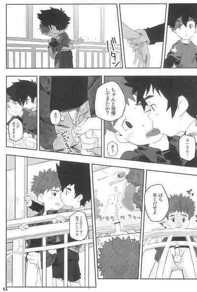 [Nimoya (Nimoyu)] Kuuhaku Chitai no Kourousha (Digimon)