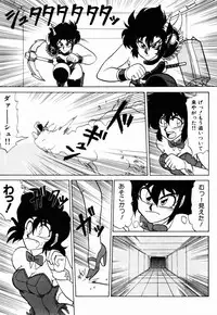 [Neriwasabi] Dengeki Exchange