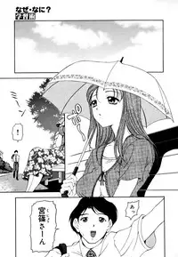 [Uetakano Oike] Shukujo Ryoujoku | Lady Rape