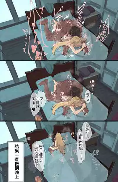 [Nayuta no Hakobune (Shishikura Sendou)] Tsumahajiki-mono no Somnia Soushuuhen 1 [Chinese]