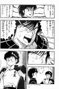 BOYS BOYS Remake Ban