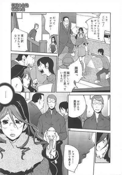 COMIC Megamilk 2012-04 Vol.22