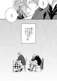 [Megu Iroha] Hebikui Tori