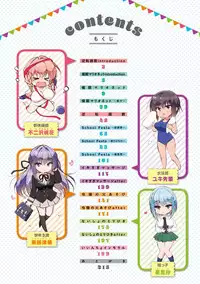 [Ninoko] School Festa [Digital]