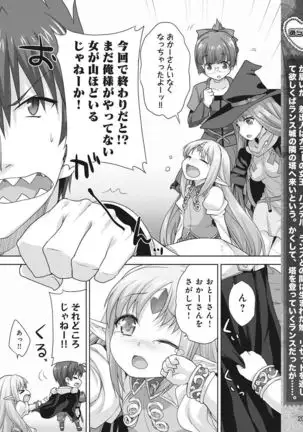 Rance Quest Vol.03 Ch.01,03,04,05